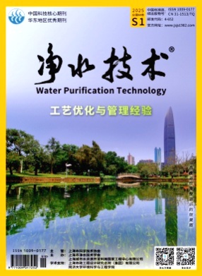 净水技术杂志